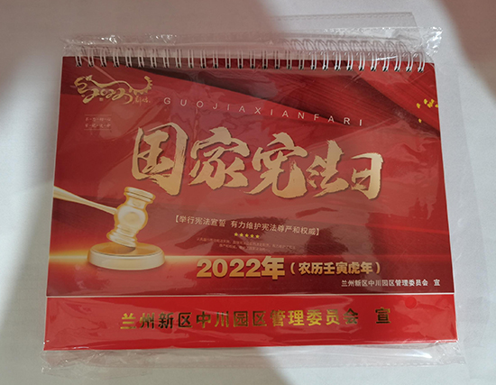 红古台历印刷厂